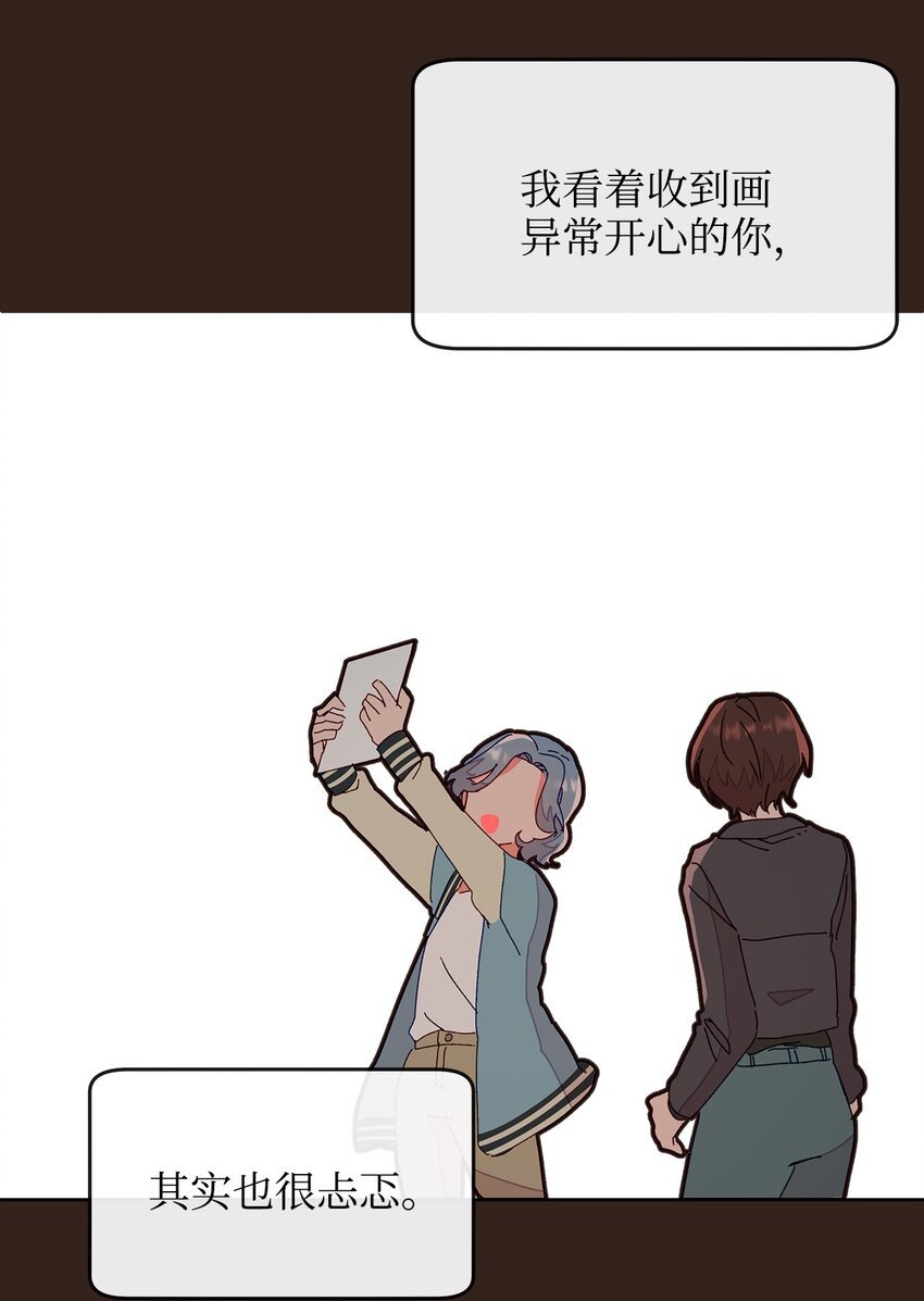 06 互相想念