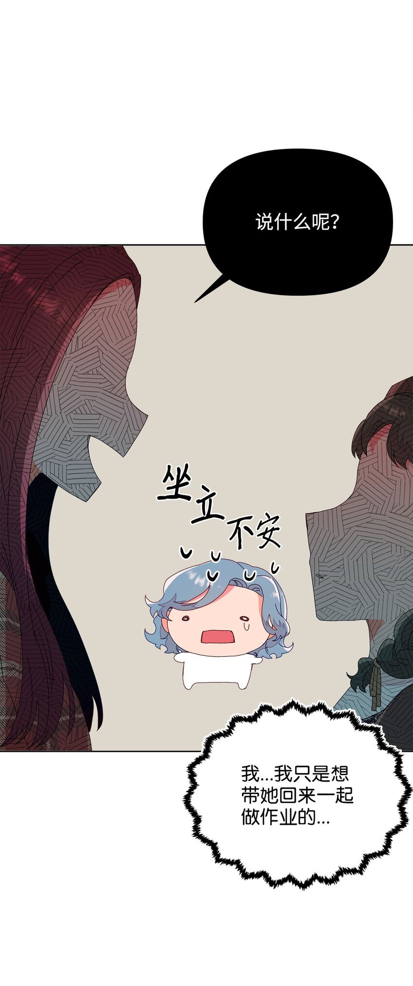 07 针锋相对