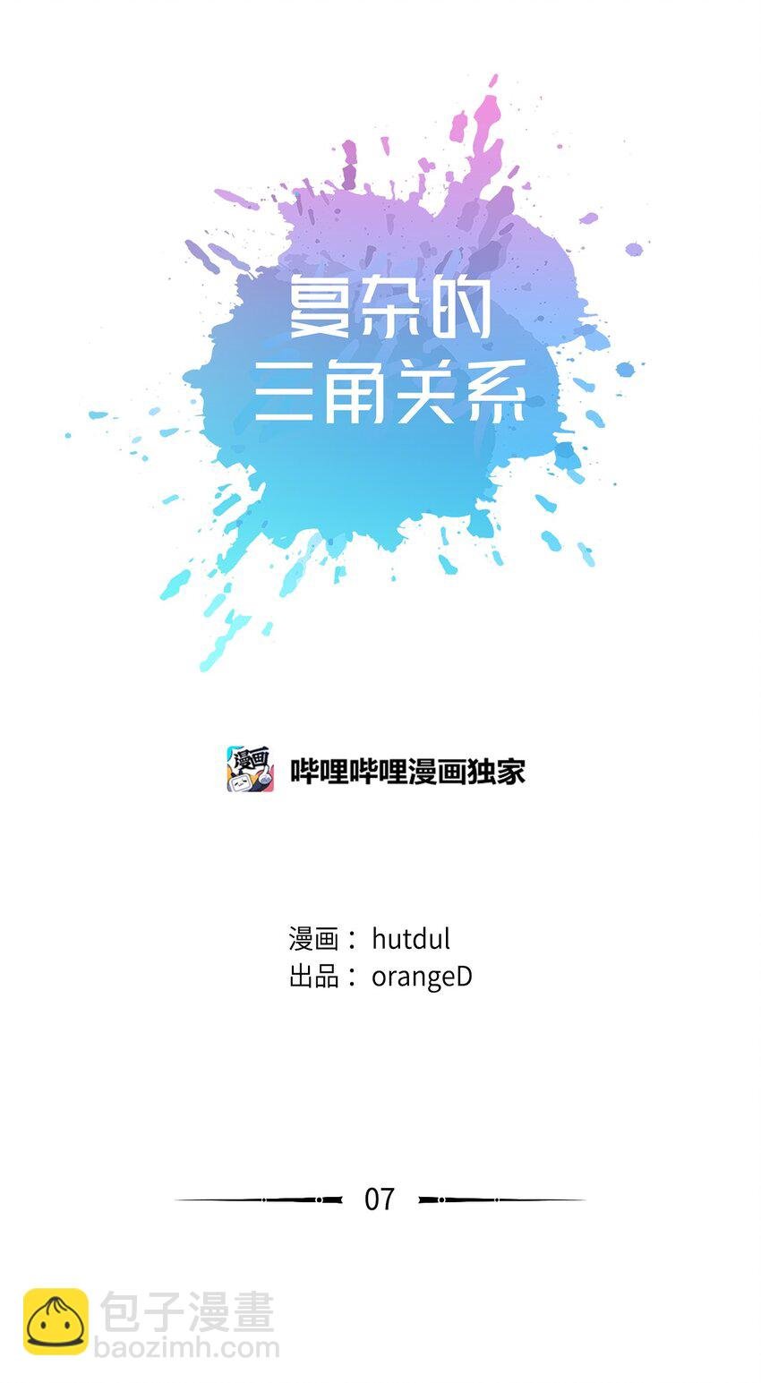 07 针锋相对