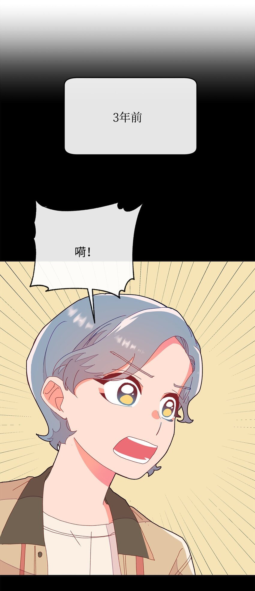 07 针锋相对