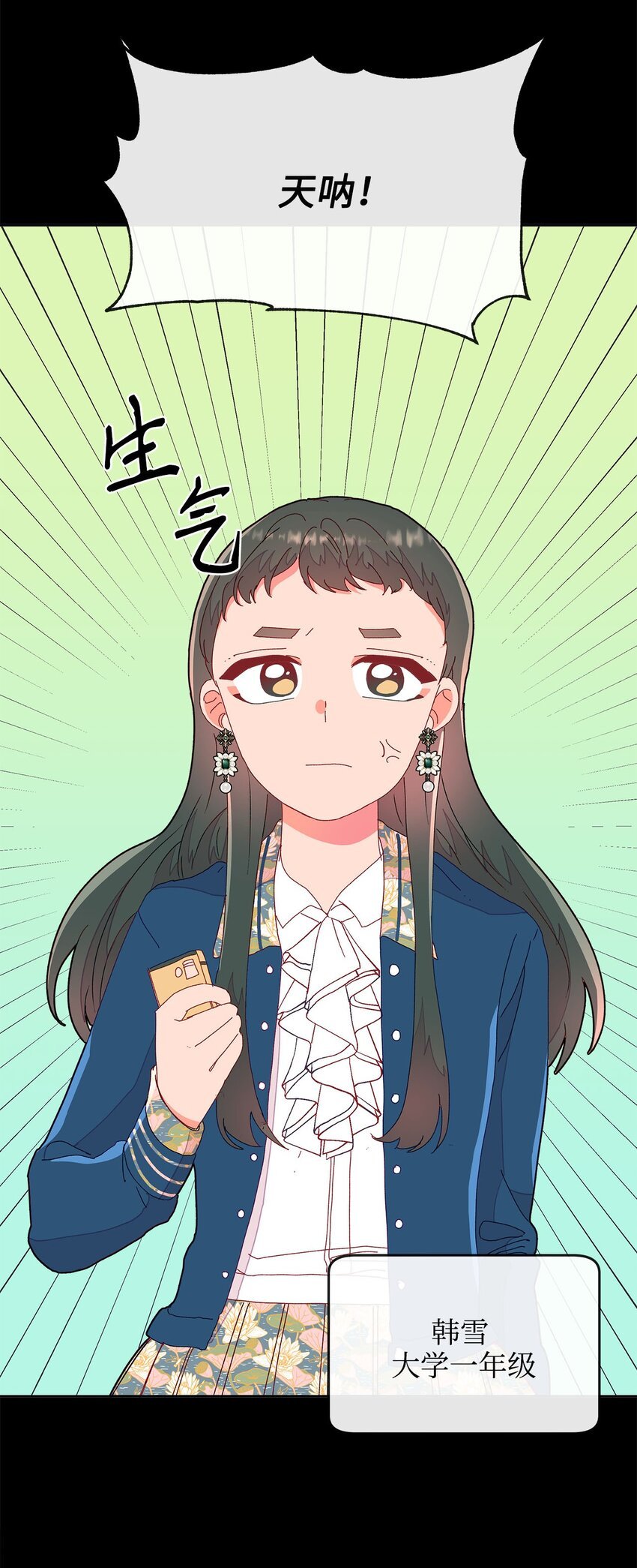 07 针锋相对