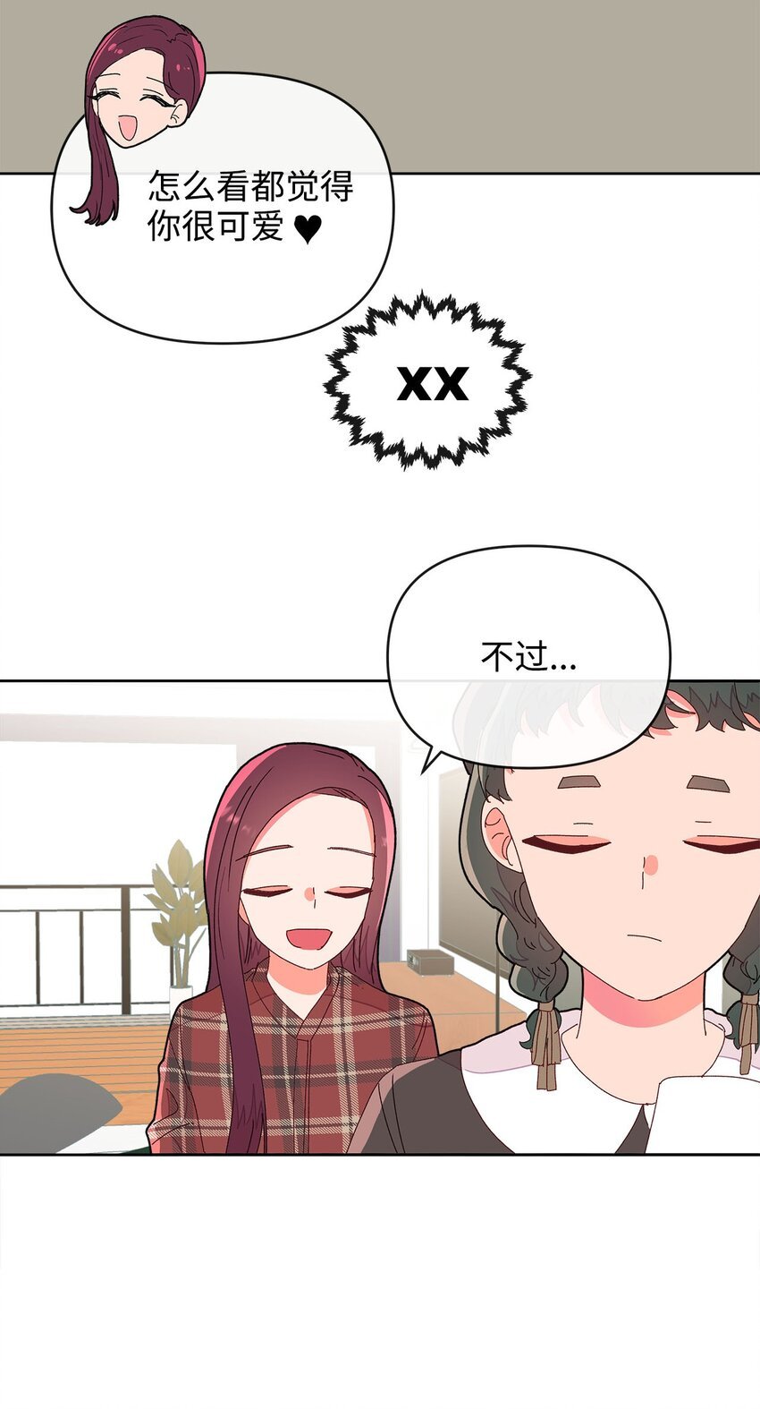 07 针锋相对