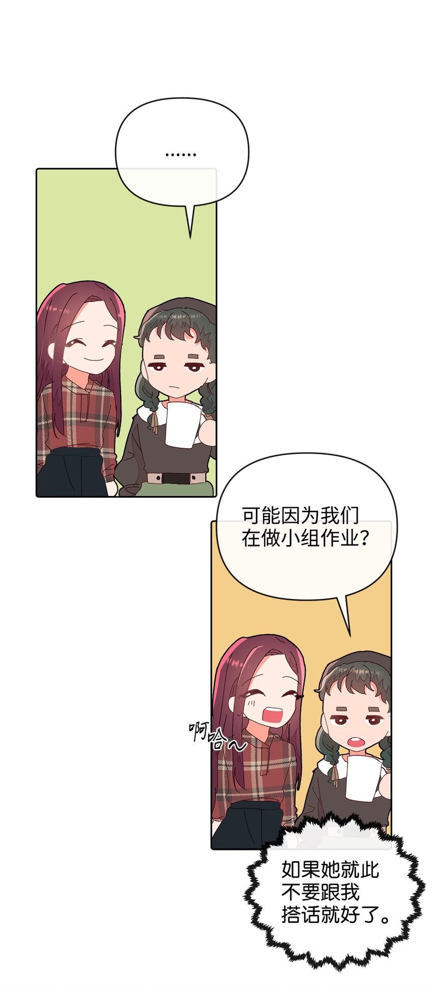 07 针锋相对