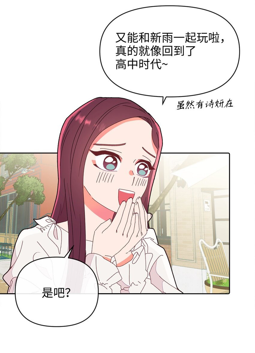 08 三个人的约会