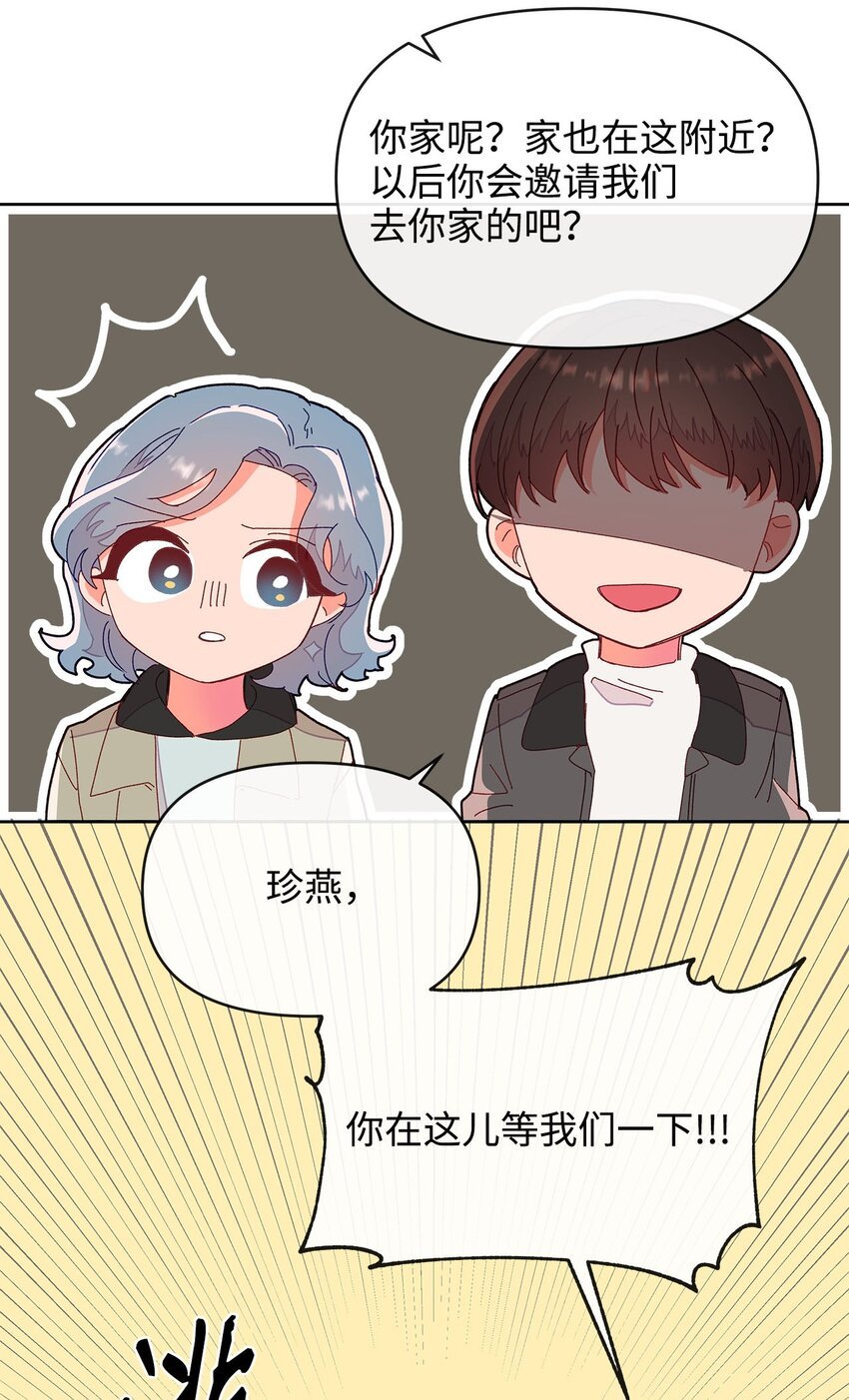 08 三个人的约会