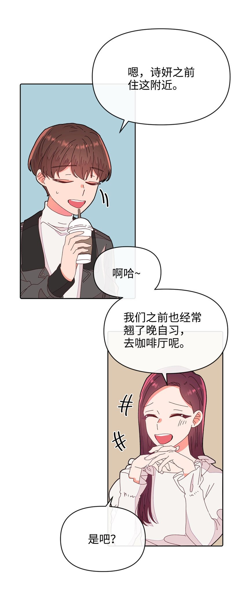 08 三个人的约会