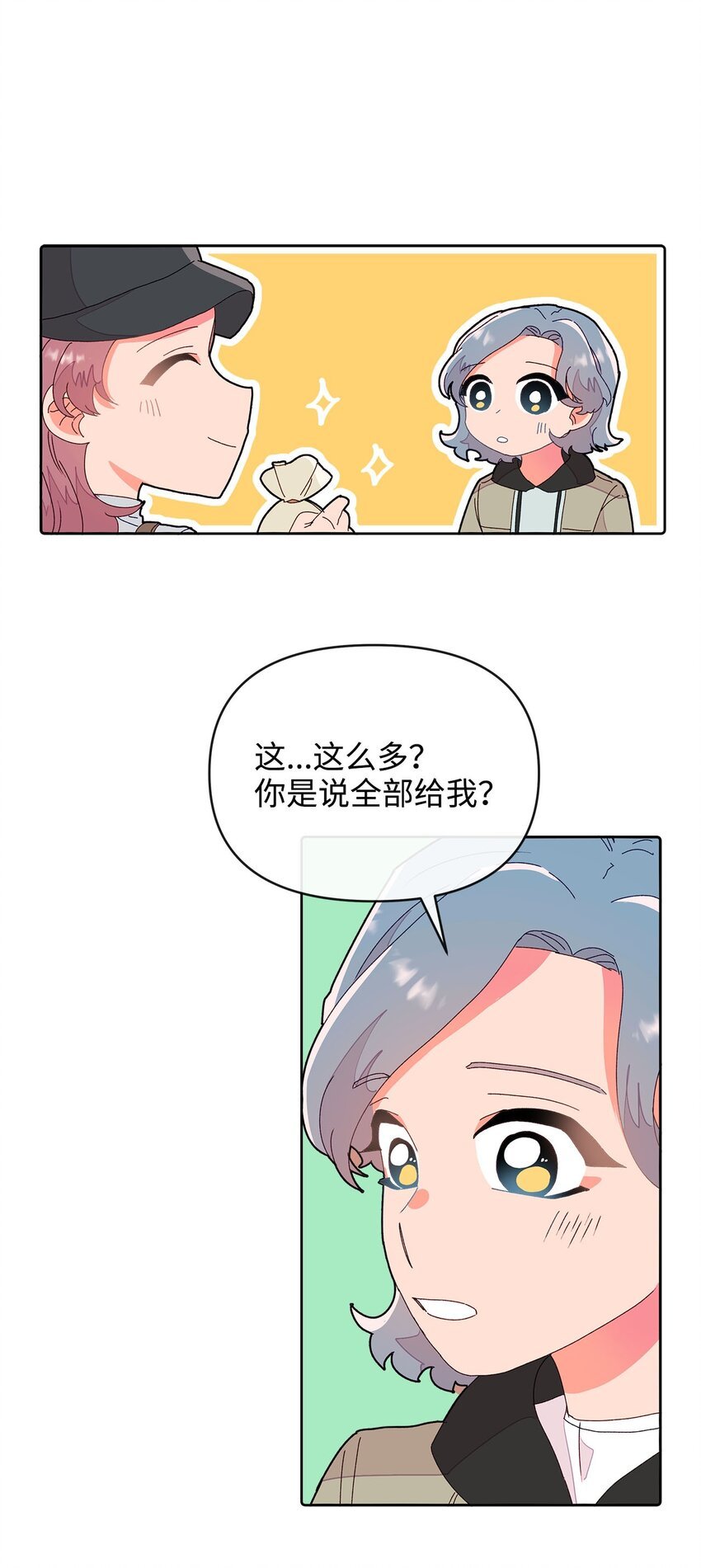 08 三个人的约会