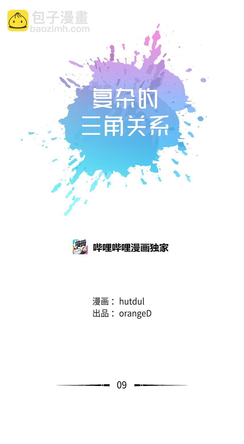 09 珍燕的暗恋