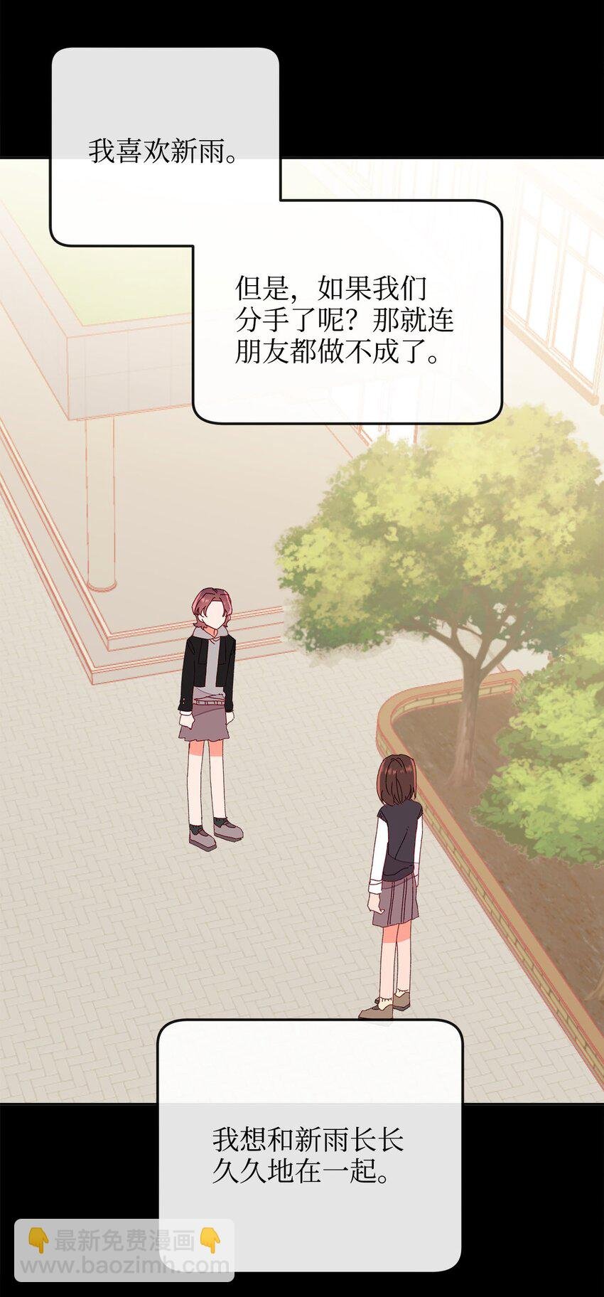 09 珍燕的暗恋