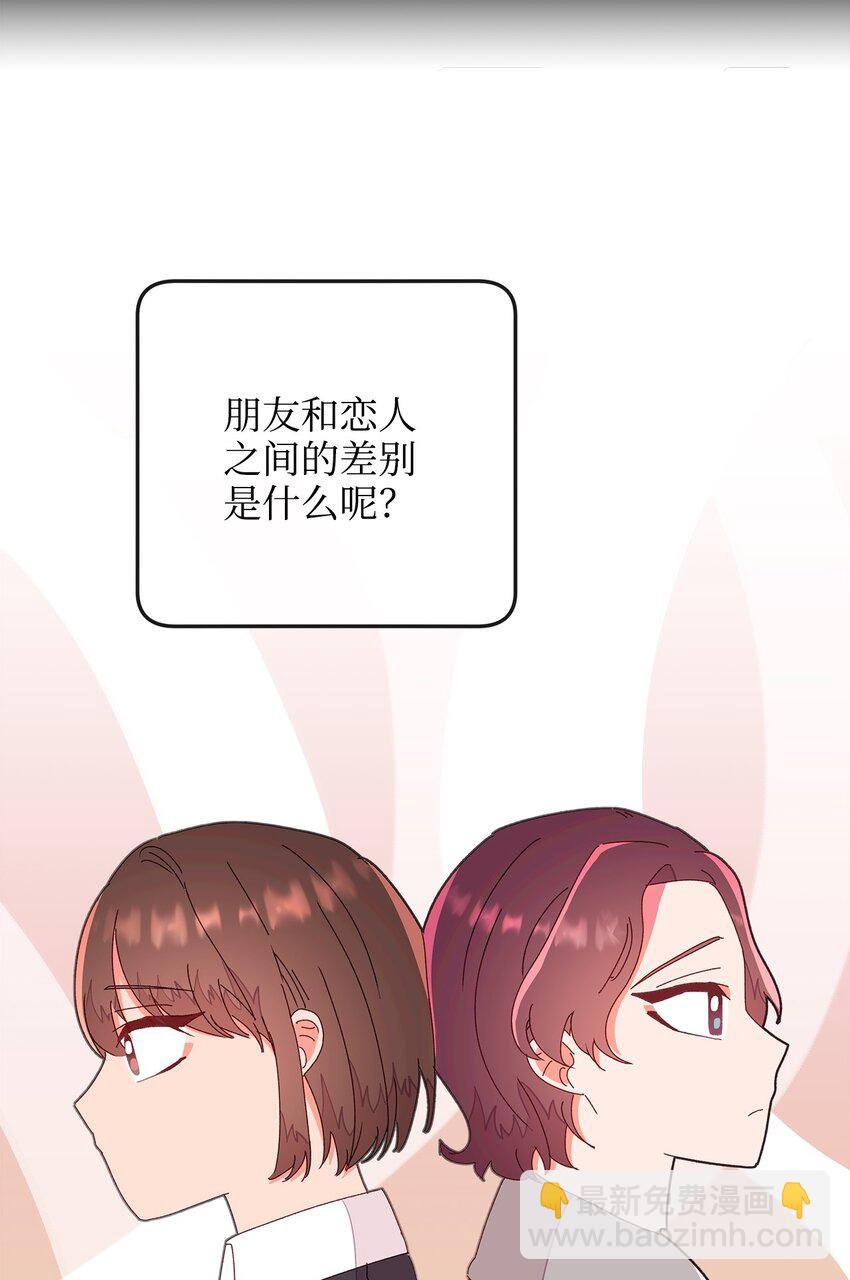 09 珍燕的暗恋