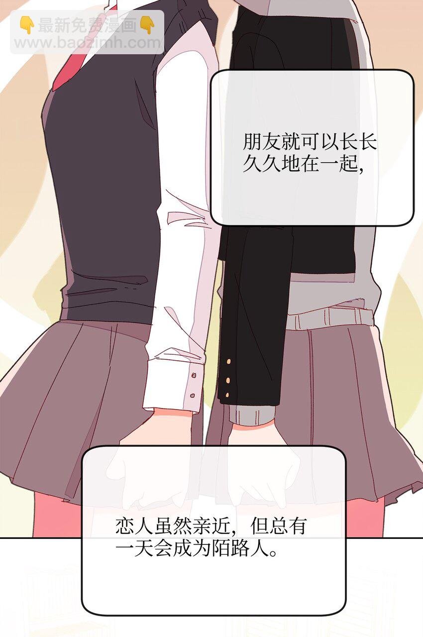 09 珍燕的暗恋