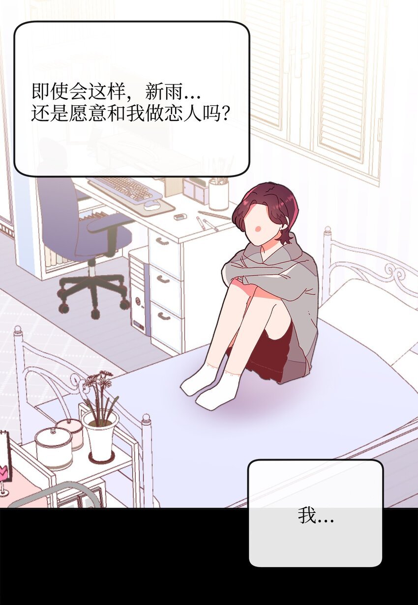 09 珍燕的暗恋
