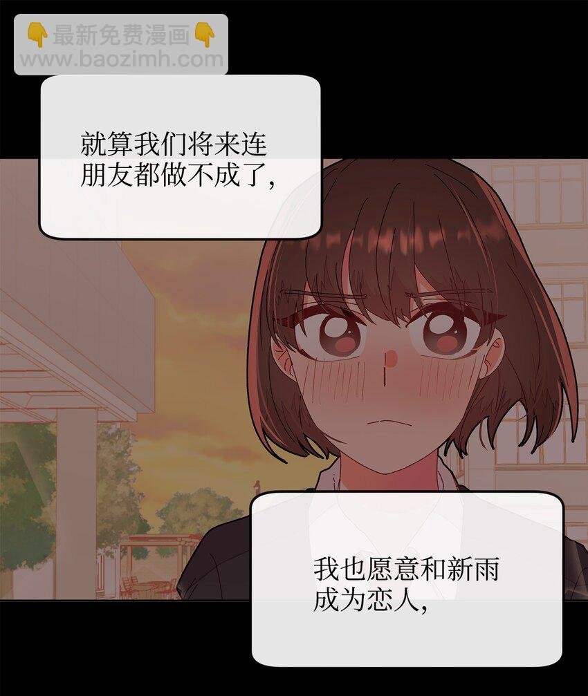 09 珍燕的暗恋