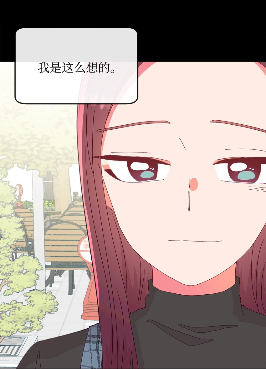 09 珍燕的暗恋