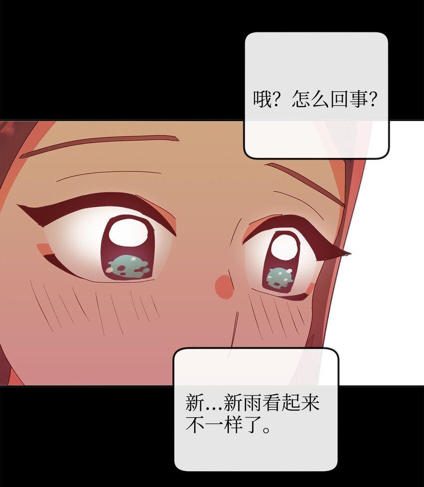 09 珍燕的暗恋
