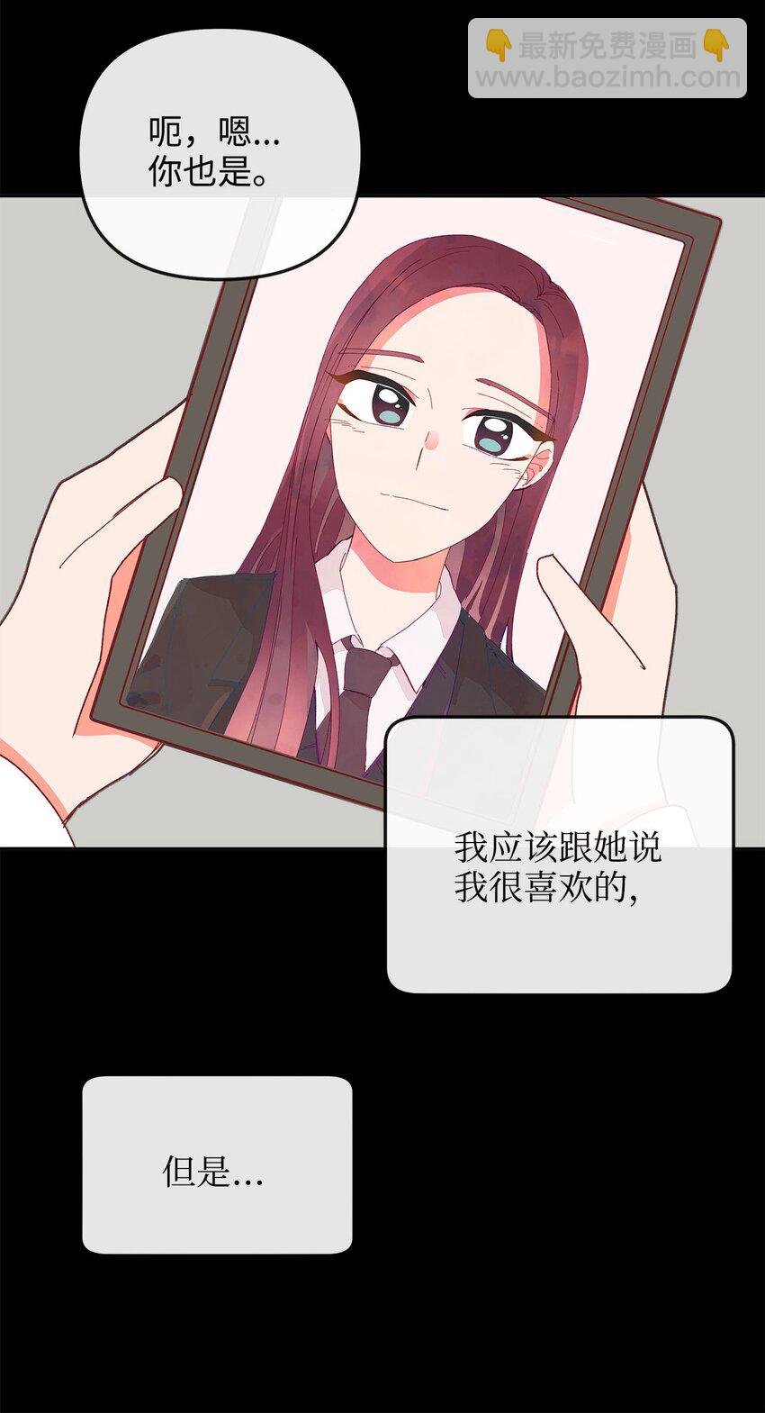 09 珍燕的暗恋