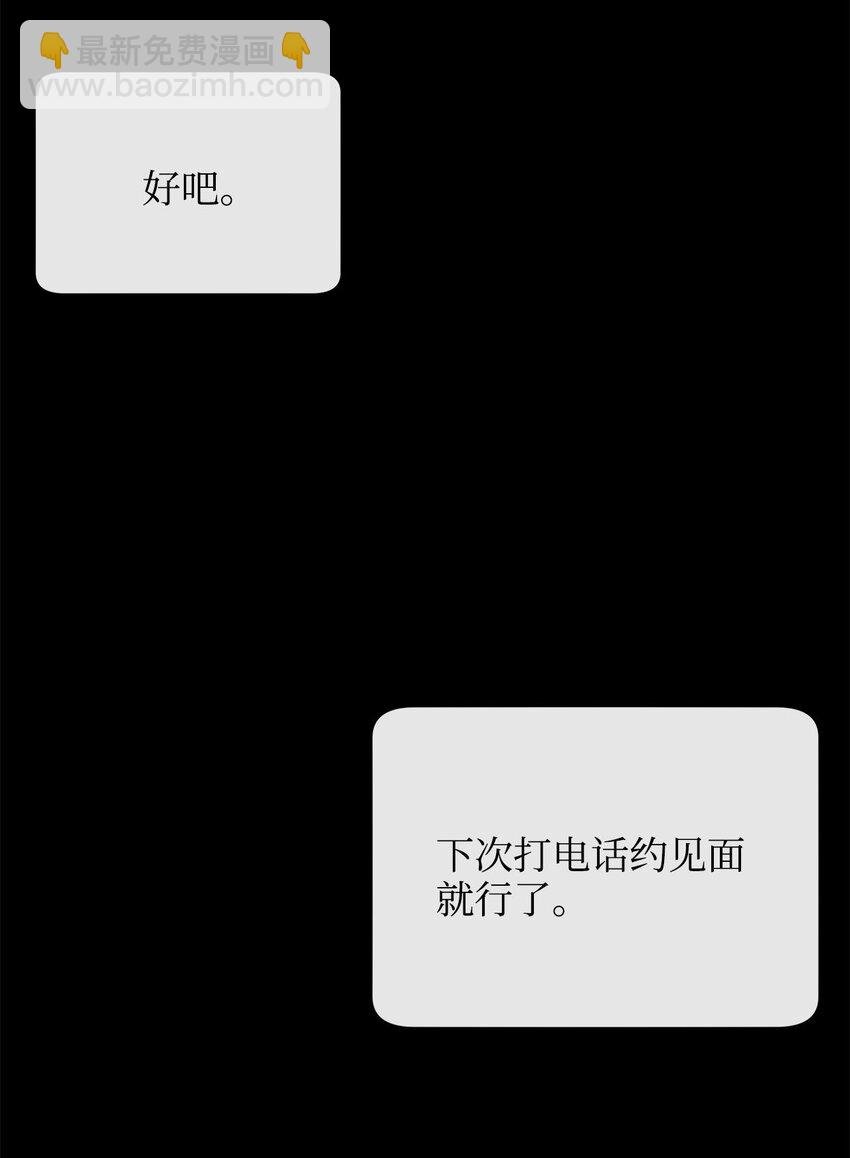 09 珍燕的暗恋