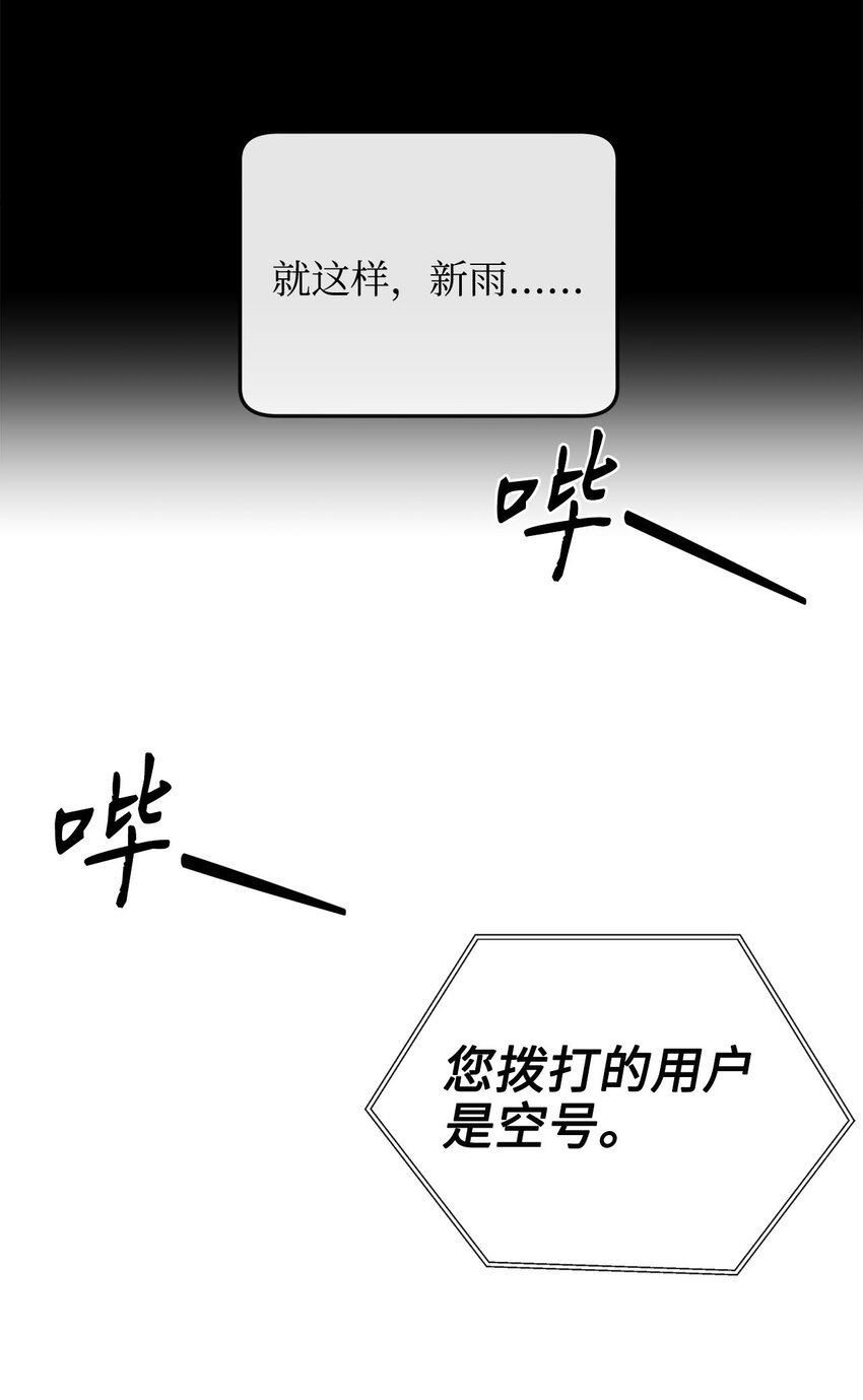 09 珍燕的暗恋