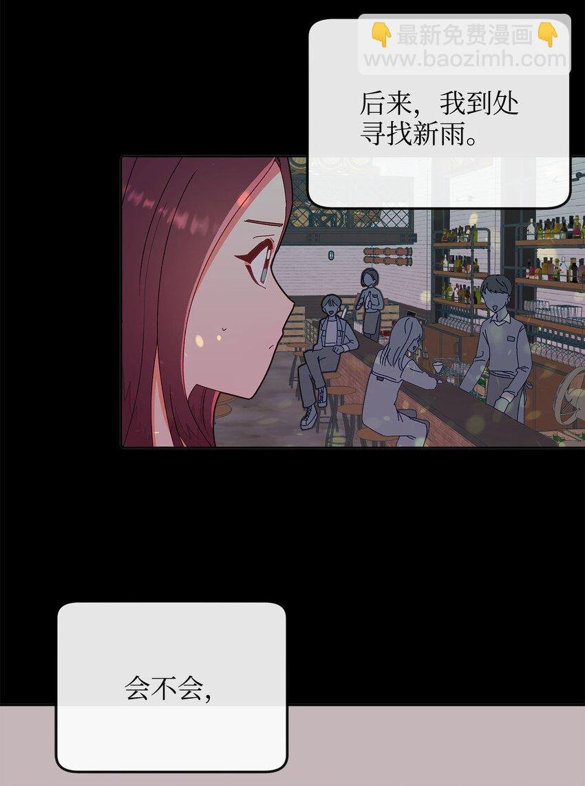 09 珍燕的暗恋