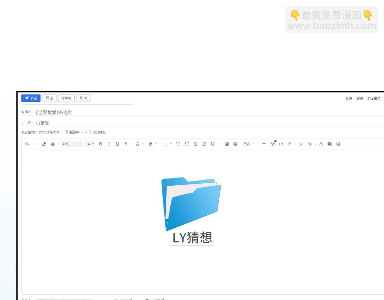 第19话 安景言身份有异？