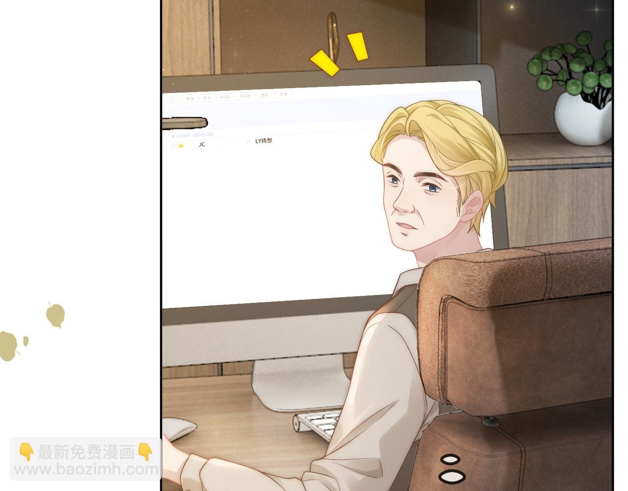 第19话 安景言身份有异？