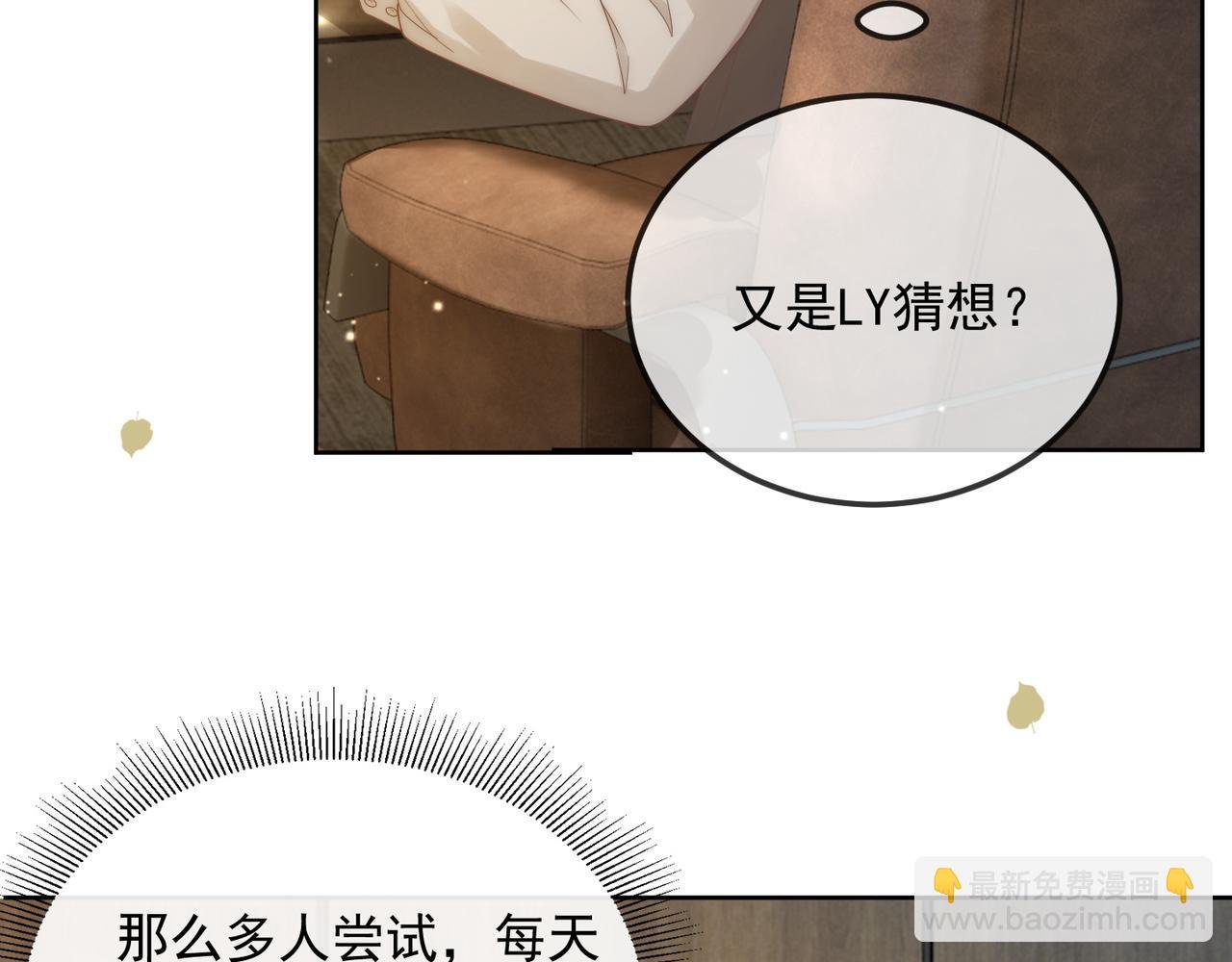 第19话 安景言身份有异？