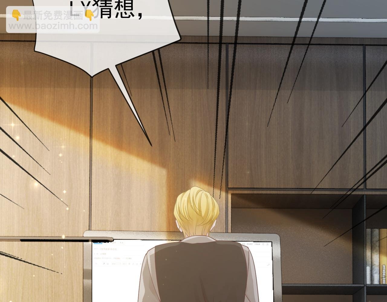 第19话 安景言身份有异？
