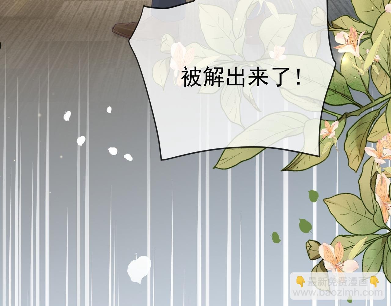 第19话 安景言身份有异？