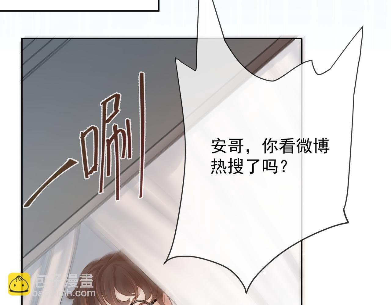第19话 安景言身份有异？