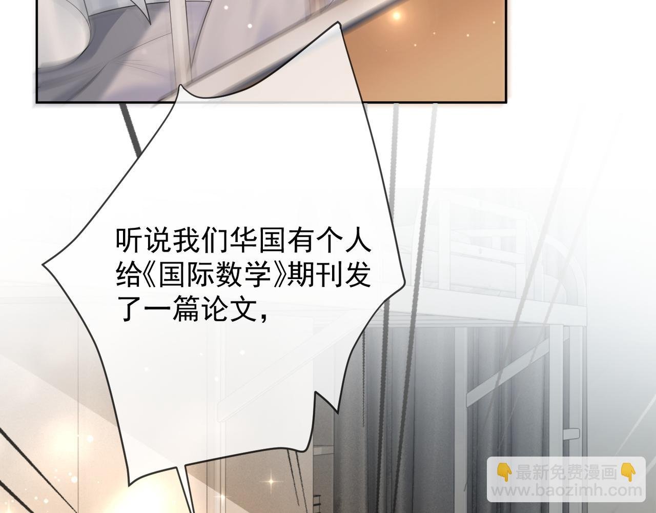 第19话 安景言身份有异？