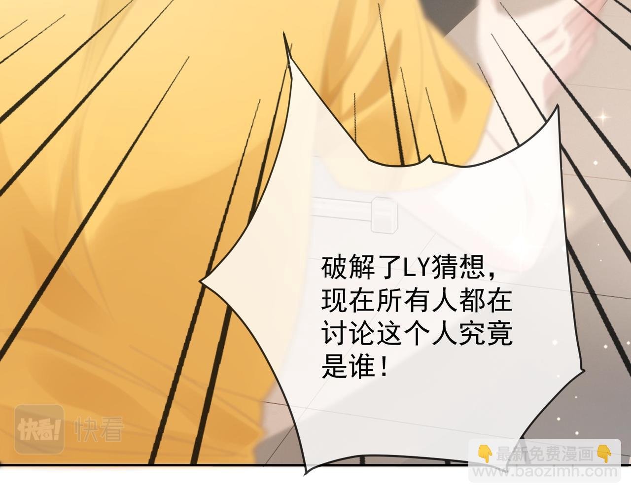 第19话 安景言身份有异？
