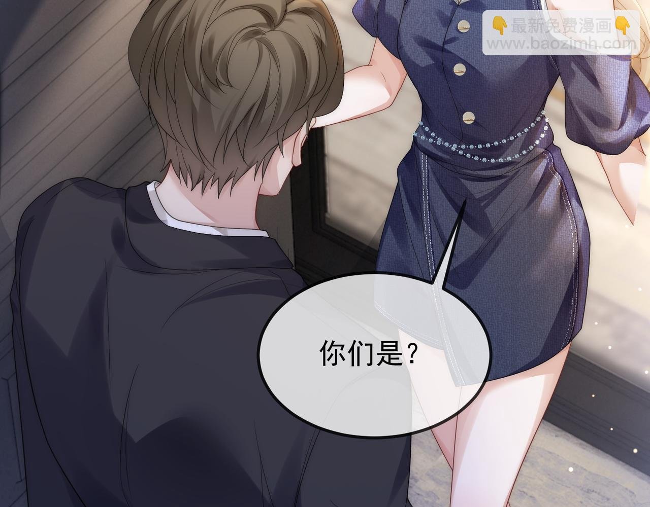 第19话 安景言身份有异？