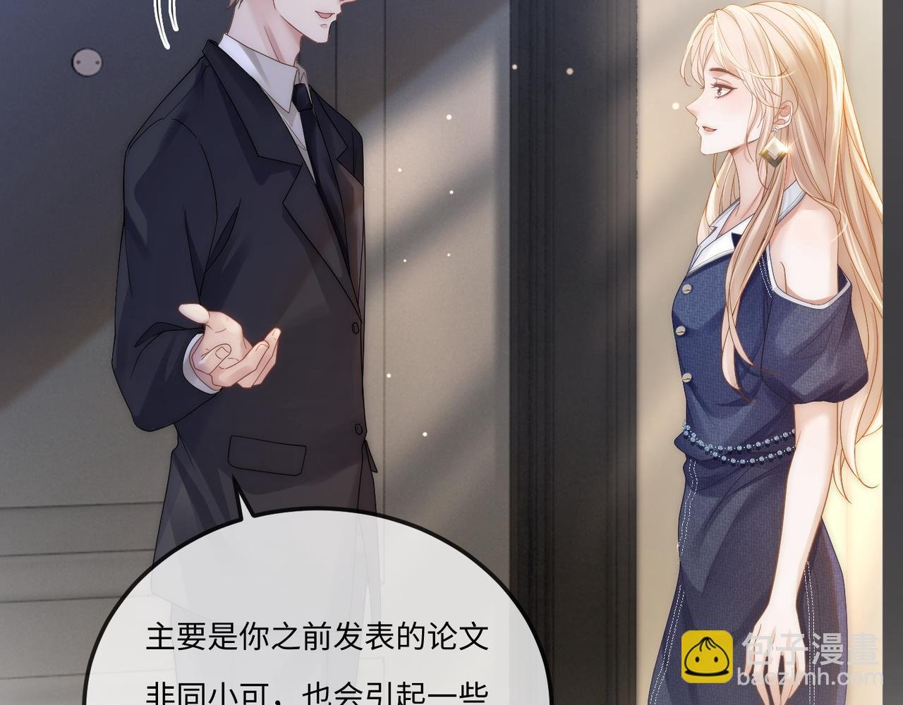 第19话 安景言身份有异？