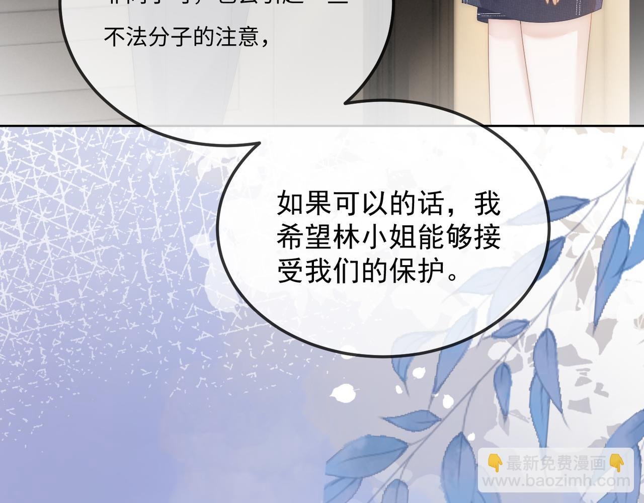 第19话 安景言身份有异？