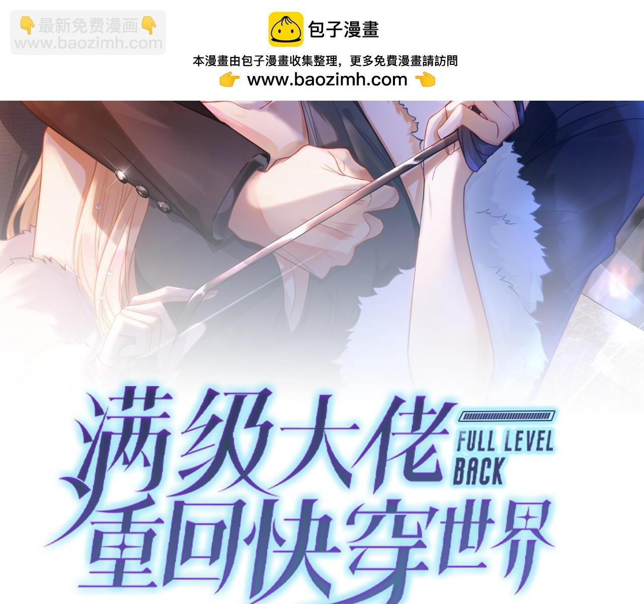第10话 你的眼里只能有我！