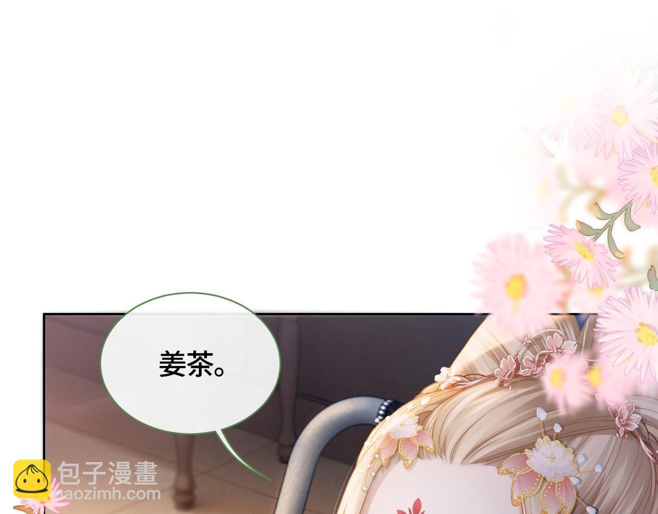 第9话 醋坛子总裁