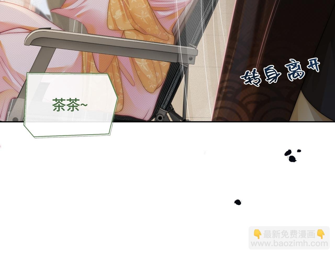 第9话 醋坛子总裁