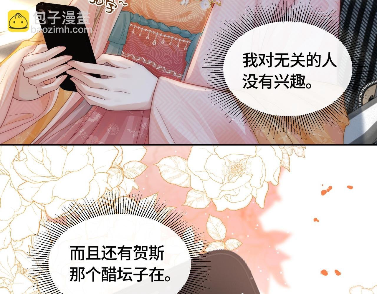 第9话 醋坛子总裁
