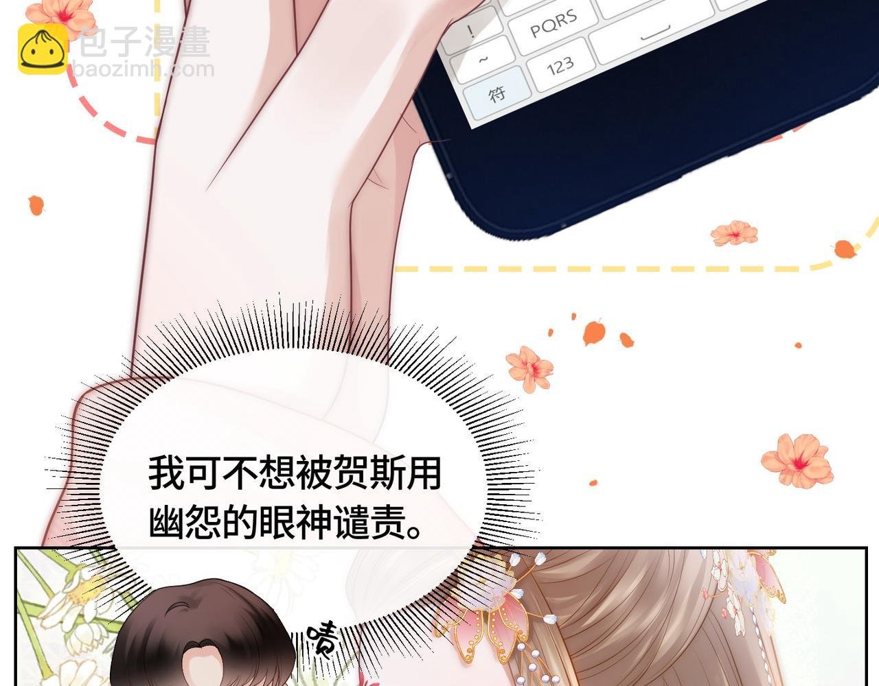 第9话 醋坛子总裁