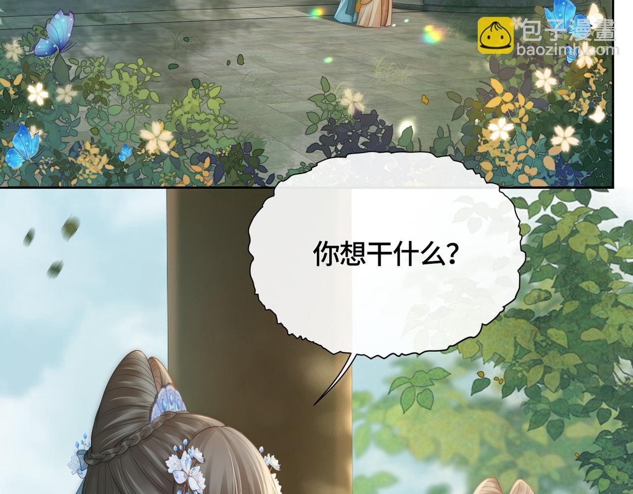 第9话 醋坛子总裁