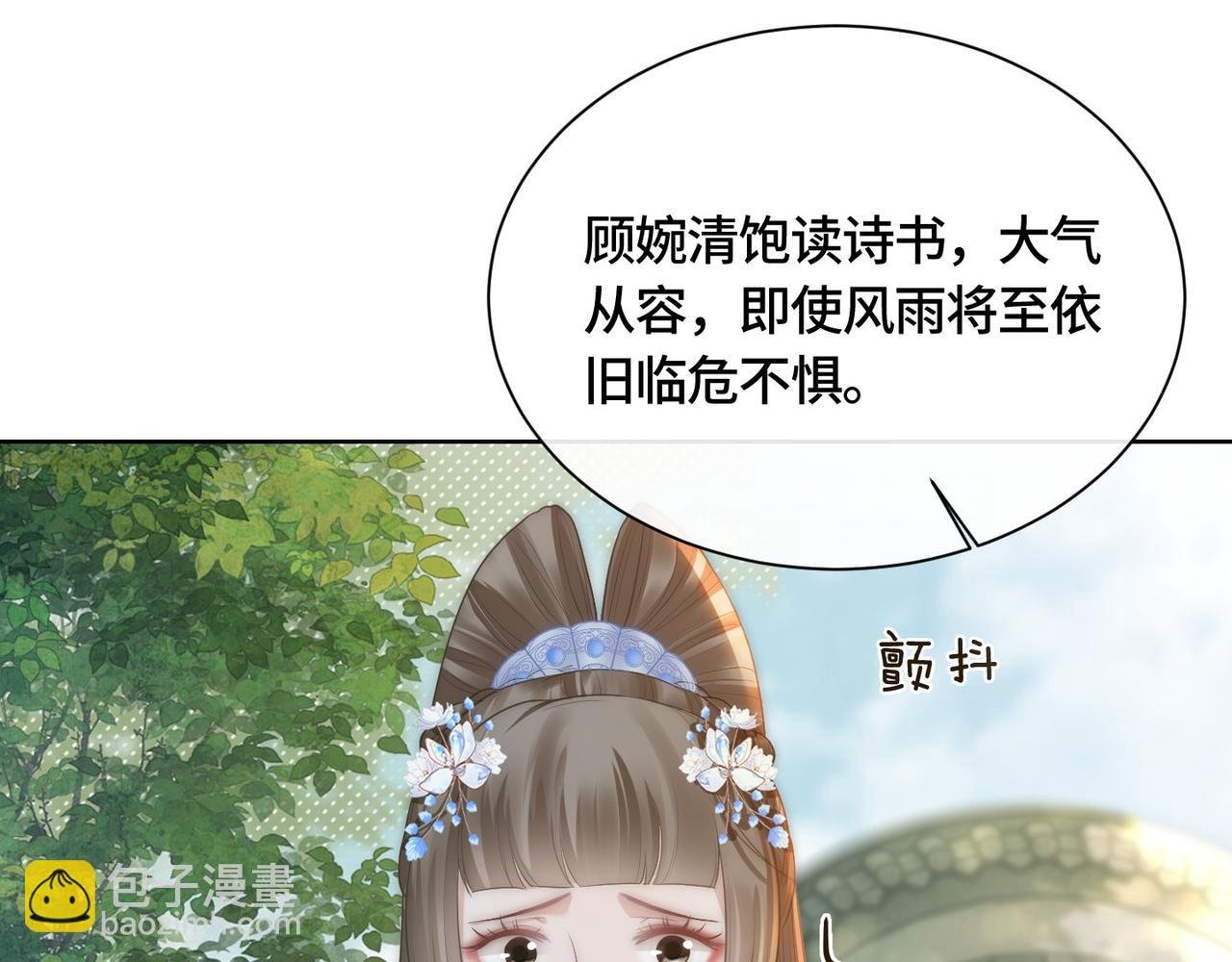 第9话 醋坛子总裁