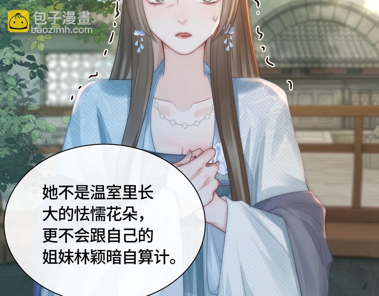 第9话 醋坛子总裁