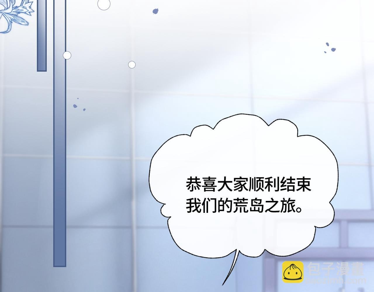 第8话 古风茶茶登场~