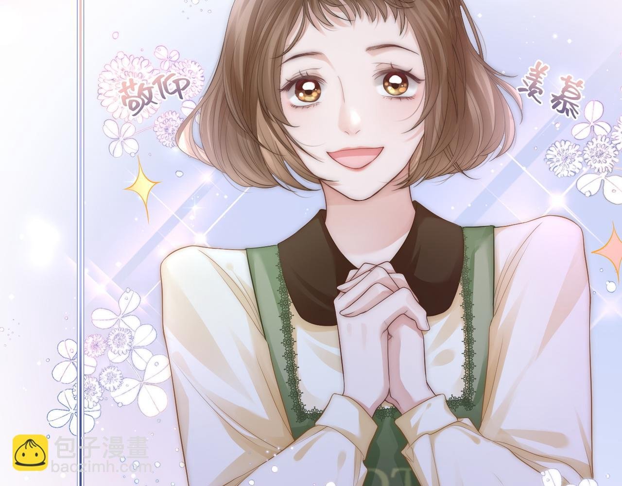 第8话 古风茶茶登场~