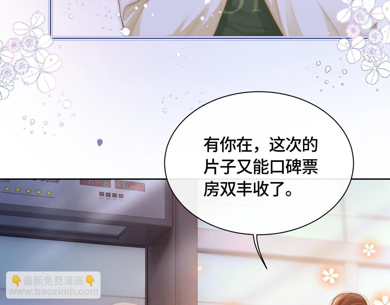 第8话 古风茶茶登场~