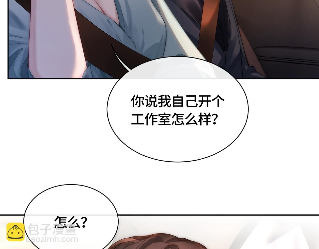 第8话 古风茶茶登场~