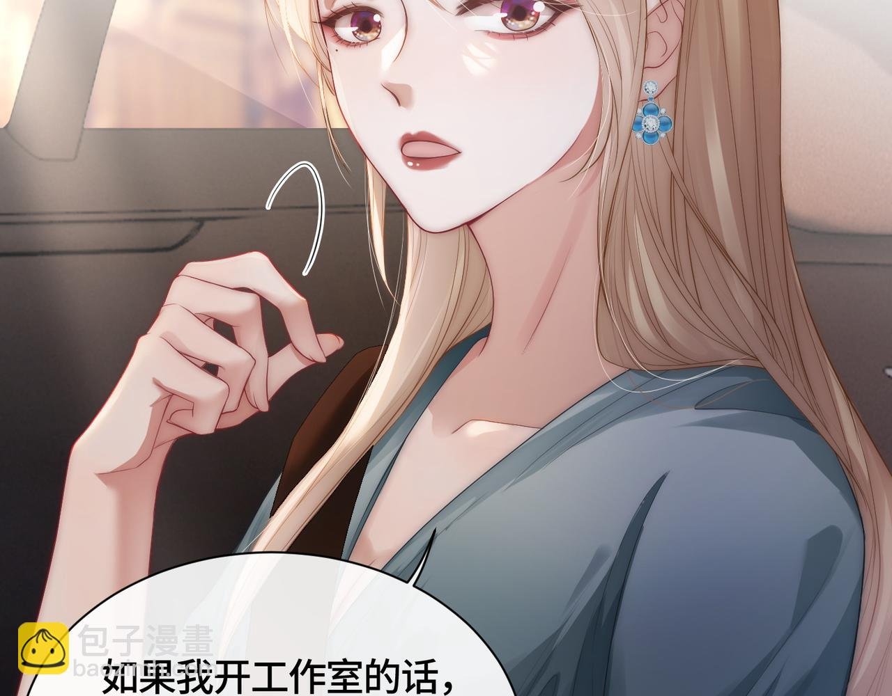 第8话 古风茶茶登场~