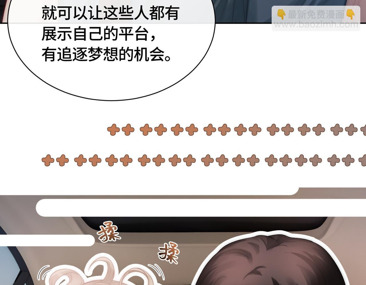 第8话 古风茶茶登场~