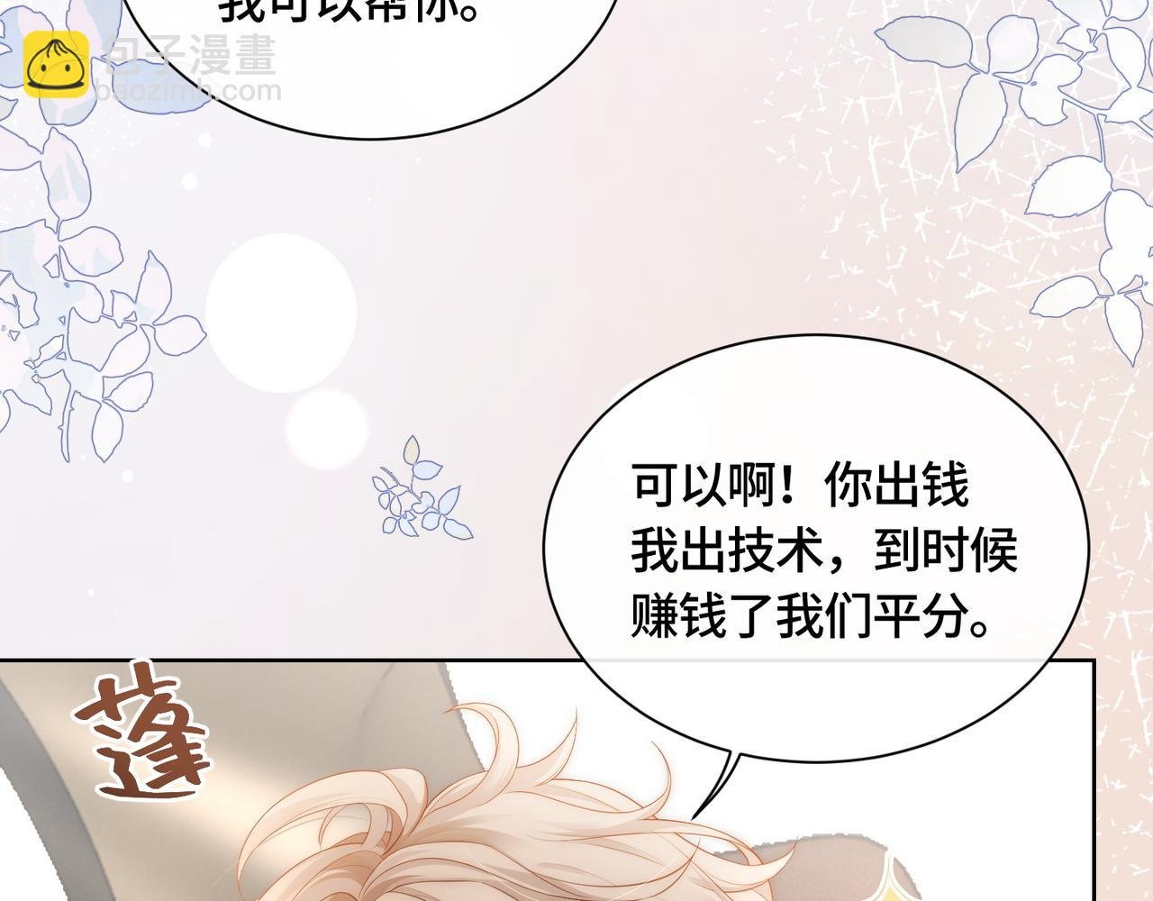 第8话 古风茶茶登场~
