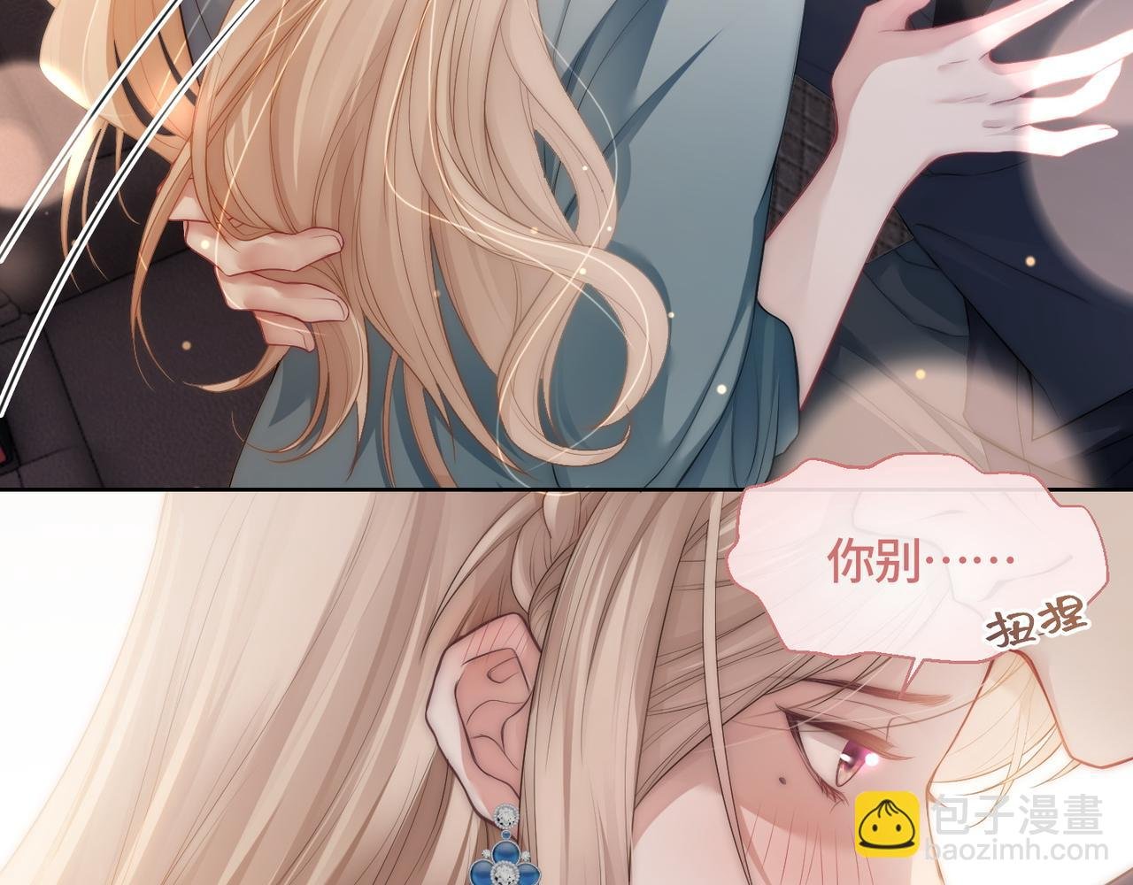 第8话 古风茶茶登场~